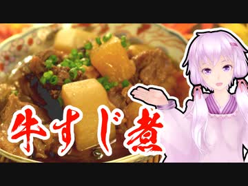 お酒、お肴、お夕飯。#2『牛すじ煮と日本酒、それと松茸や柿など。』