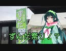 【東北ずん子車載】ハックルベリーに会いに行く。ずん子ミニコンサート編 ずん誕2020