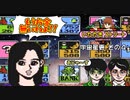 【実況】初代いたストを発売30年後に懐かしみながらプレイする動画 15軒目【レトロゲーム】