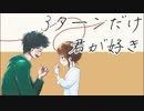 両想い目指して告白相手を見極めろ【3ターンだけ君が好き】 part1