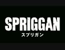 新作アニメ『スプリガン』予告PV Netflix
