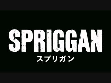 新作アニメ『スプリガン』予告PV Netflix