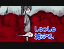 クオリティーが高すぎるホラーゲーム『ママにあいたい』#1