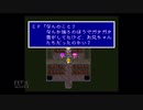 【実況】ファイナルファンタジー5 #11
