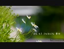 ＊ハルノヒ/あいみょん＊ covered by aYaKa 【歌詞付き】 Full