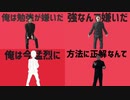 【四天王】ライフキャンパスライフ【比較】