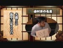 回想列車 パチスロ名機祭り PART3 居酒屋編