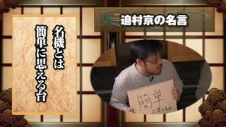 回想列車 パチスロ名機祭り PART3 居酒屋編