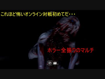 恐怖感全振りの対戦ゲーが怖すぎる・・・【In Silence】