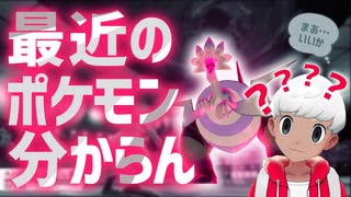 【ポケモン剣盾】レゴみつ復活 -序章- その1【イテリノイマ内戦 vsれいにゃん】