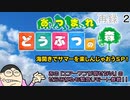 【あつまれどうぶつの森】海開きでサマーを楽しんじゃおうＳＰ！　再録part2