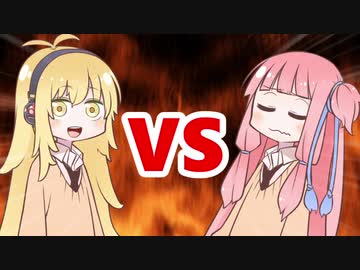 茜ちゃんVSマキさん