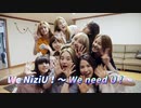 [We NiziU!~We need U!~] Teaser1
