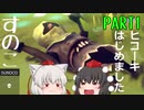【Besiege】すのこです。ヒコーキ始めました。part1