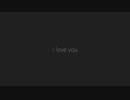 ◢◤【中学生が】I love you／ししゃも【歌ってみた】◥◣