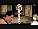 #38 晦-つきこもり 実況プレイ 哲夫と山と不思議な男