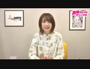 【期間限定】(MC上田麗奈)アトリエReina 第43回 【番組振り返り】