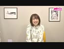 【期間限定】(MC上田麗奈)アトリエReina 第43回