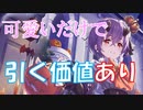【プリコネ】知識：0から始めるプリコネ【ハロウィン シノブ編】