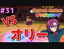 4つのカミの魔法陣を操る！？ついに全ての元凶オリーとのバトル！！【ペーパーマリオ オリガミキング】 #31
