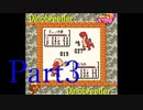 伝説のゲーム、ディノブリーダー4を実況プレイ　Part3