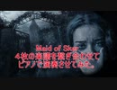 Maid of Skerに登場する４枚の楽譜を打ち込んでみた。【原譜付き】