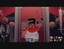【れいす】ハロの誘惑/shino【歌ってみた】