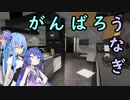 【Cooking Simulator】がんばろうなぎ