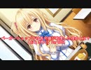 バーガーショップで社長令嬢が戦慄した理由とは？Part004【おとボク3】【処女はお姉さまに恋してる3】【乙女はお姉さまに恋してる3】