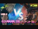 再走　FF7初期装備　クラウド１人旅　その20　ゆっくり実況