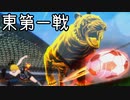 キャプテン殿下 SeasonⅡ #4