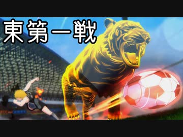 キャプテン殿下 SeasonⅡ #4