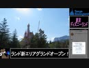 【ゆっくり】一人でディズニーランドの旅.ep7【2020/09/28】