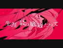 キルマー/拡声器【歌ってみた】