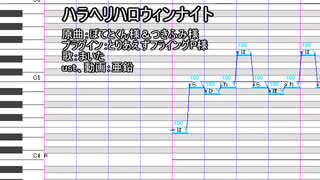 【転載】【UTAUカバー+ust】ハラヘリハロウィンナイト【まいた】