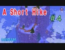 飛んだり崖登ったり自由なハイキング『A Short Hike』＃4