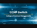 CCNP Switch