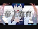 【KAITO V3】帝王教育【VOCALOIDカバー】