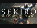 【ボス】獅子猿-(Guardian Ape)-真面目な隻狼【SEKIRO】