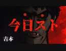 【今日のスト５】　part37