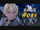 英雄伝説_創の軌跡_031_C_闇、蠢く03