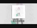 【ボーマス45】劣性ポップ【クロスフェード】