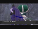 【ポケモン盾】えがお氏、冠の雪原に征く！　part4