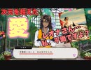 【ツイステ】肖像画すらもイケるレオナ【TWISTED WONDERLAND】【ツイステッドワンダーランド】