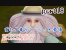 噛み噛み女が聖剣伝説3を懐かしみながら実況プレイ　part18