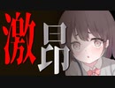 【ASMR】（男性向け）幼馴染のヤンデレ僕ッ子がキミの裏切りを受けた時…（メンヘラ）（逆ギレ）（束縛）（シチュボ）（イヤホン推奨）(Japanese　ASMR)