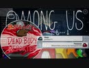 【実況】みんなでアマンガス、やろっか！　part3　【Among Us】　