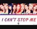 TWICE I CAN'T STOP ME カナルビ 歌詞 日本語字幕