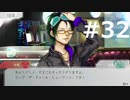 グノーシアをやる_Part32《実況プレイ》