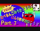 たべるんごのうたで学ぶ人力ボカロ講座Part. 7(taigaさん編)